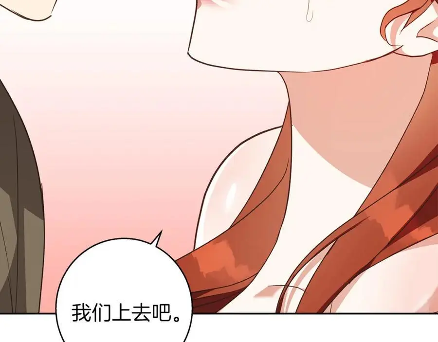 第58话 蜜里调油 第104页