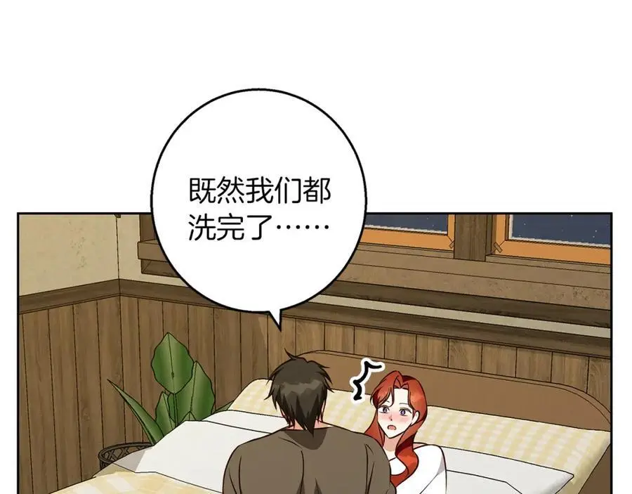 第58话 蜜里调油 第111页