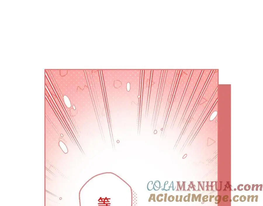 第58话 蜜里调油 第113页