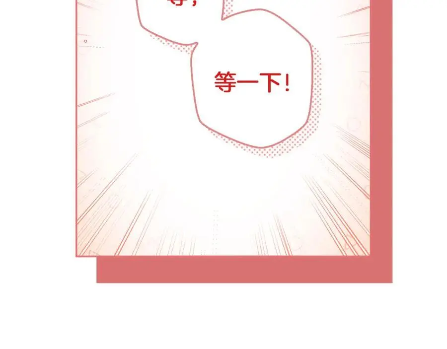 第58话 蜜里调油 第114页