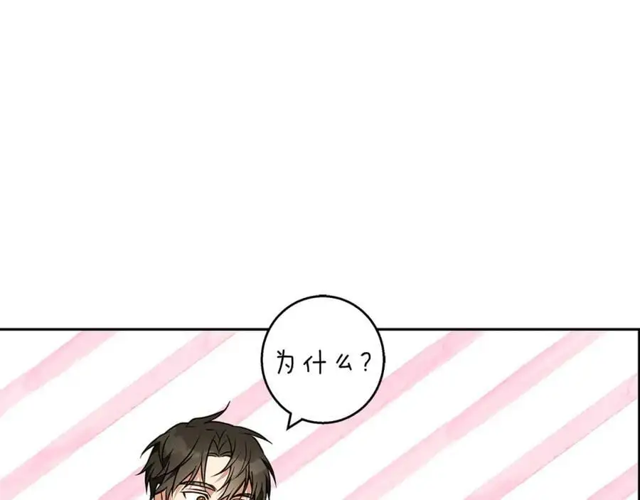 第58话 蜜里调油 第115页