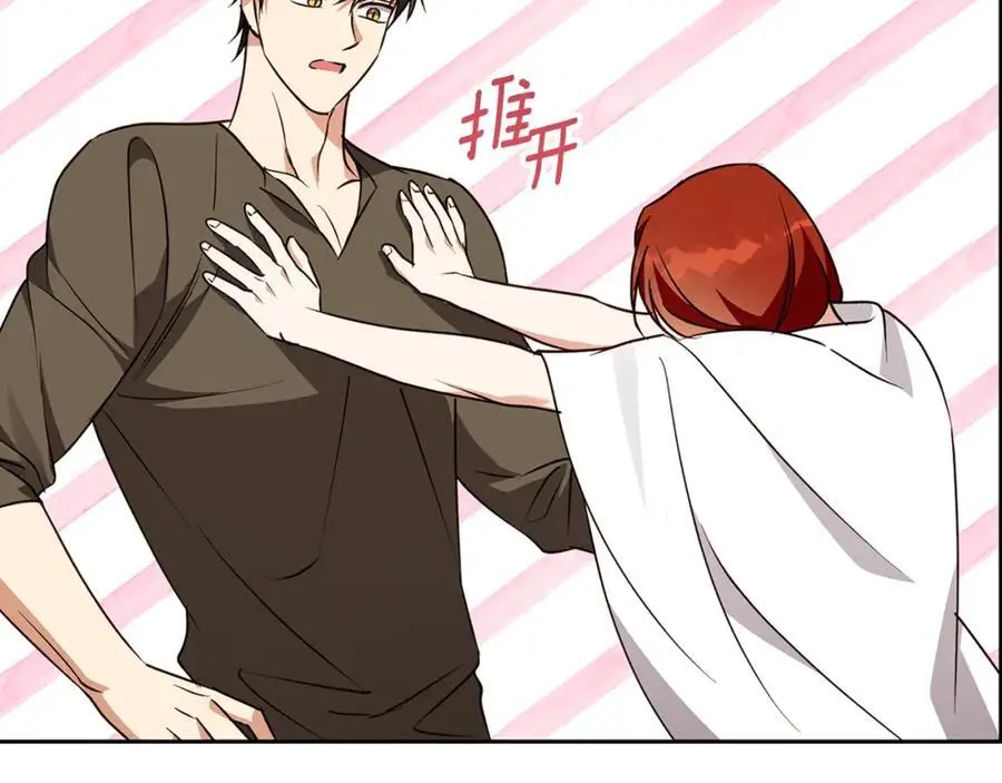 第58话 蜜里调油 第116页