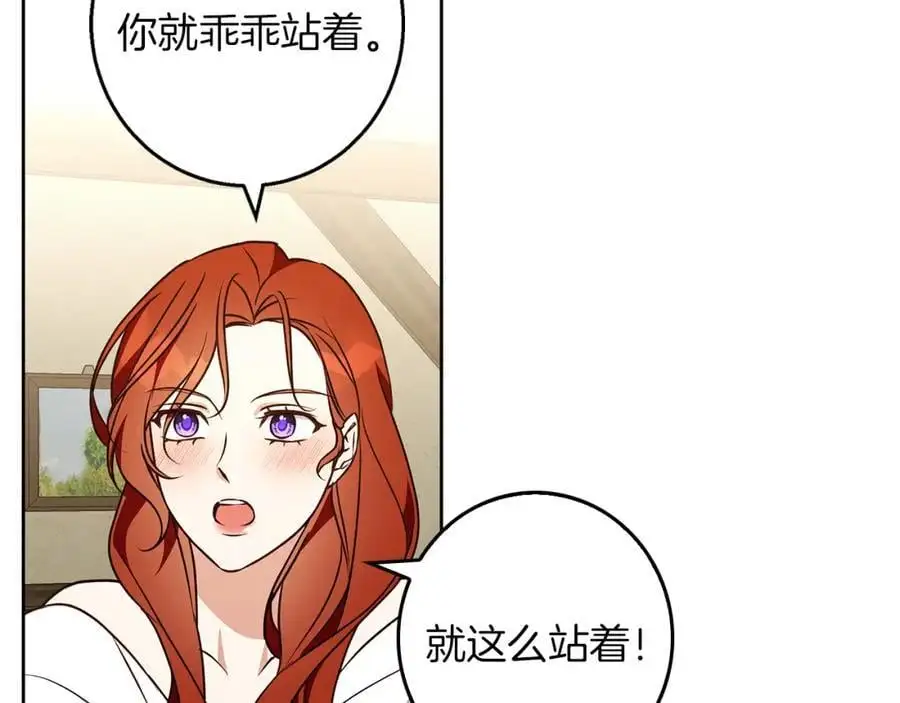 第58话 蜜里调油 第118页