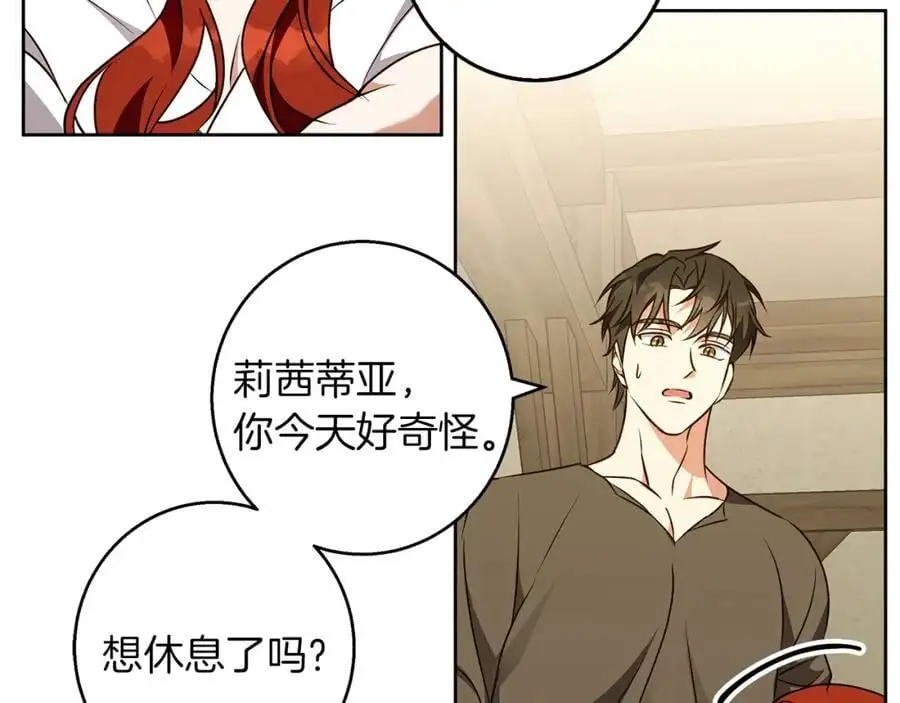 第58话 蜜里调油 第119页