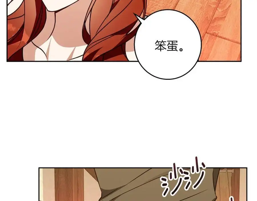第58话 蜜里调油 第122页