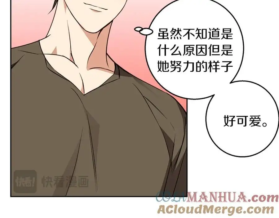 第58话 蜜里调油 第125页