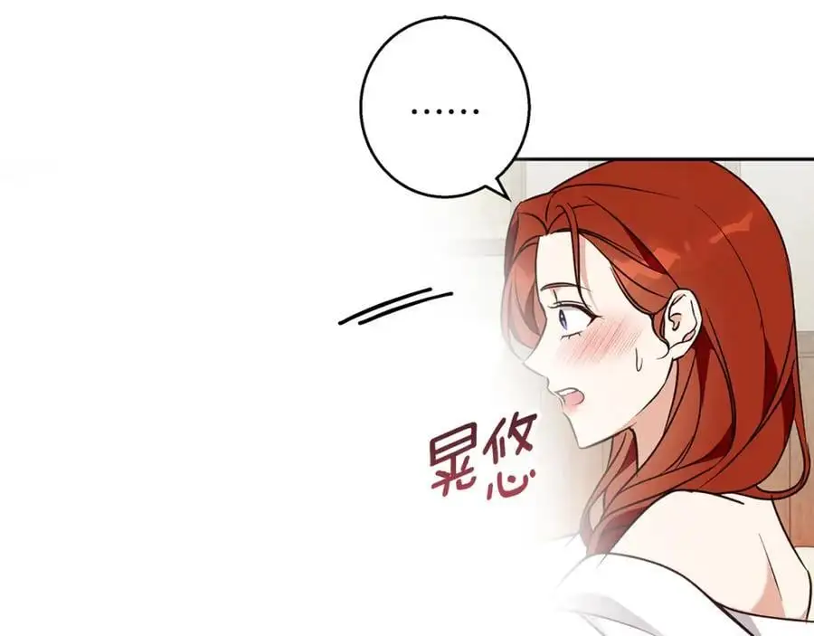 第58话 蜜里调油 第127页