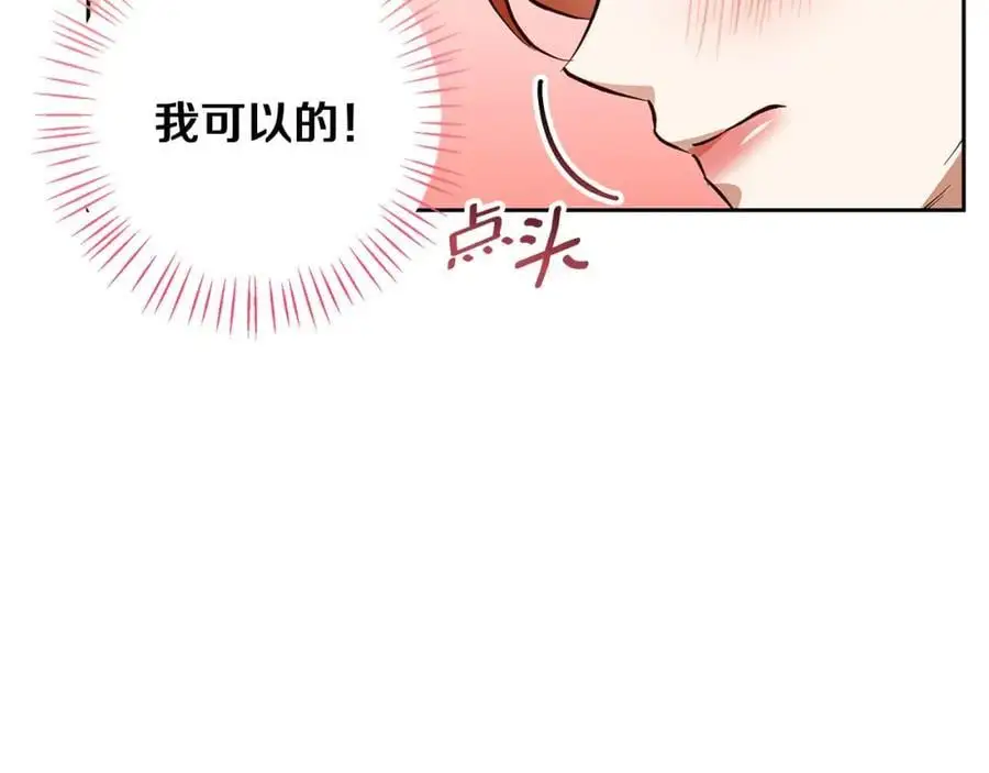 第58话 蜜里调油 第130页