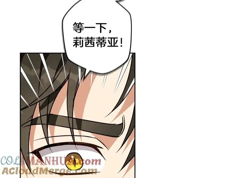 第58话 蜜里调油 第133页