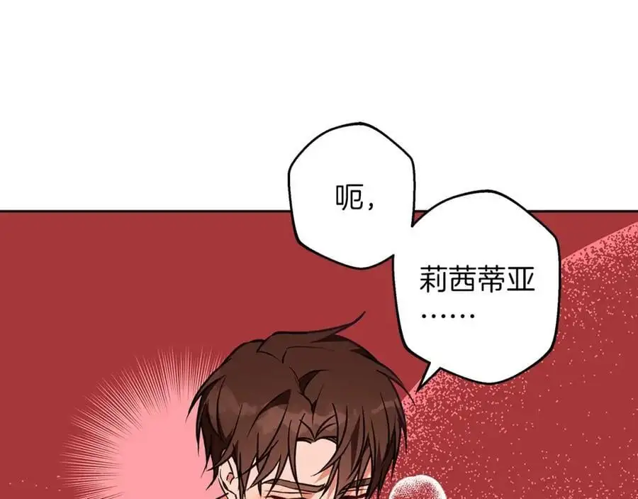 第58话 蜜里调油 第139页