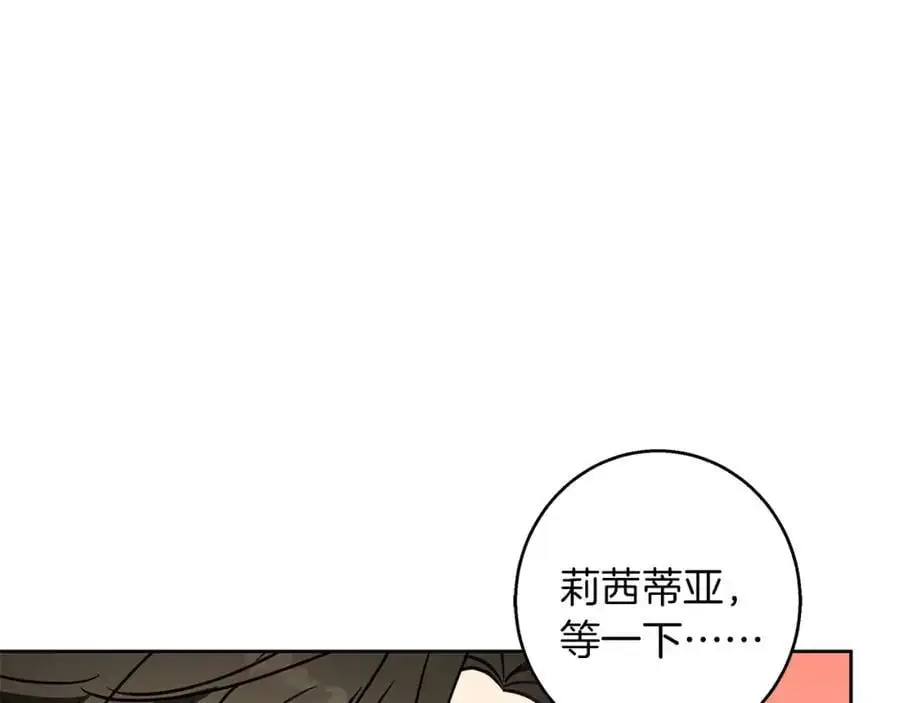第58话 蜜里调油 第142页