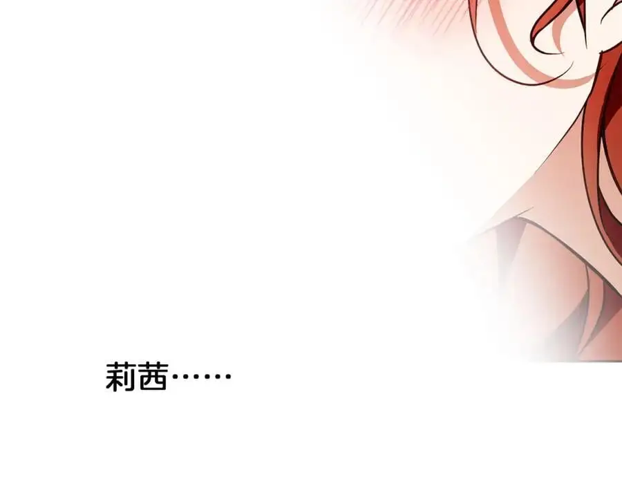 第58话 蜜里调油 第147页
