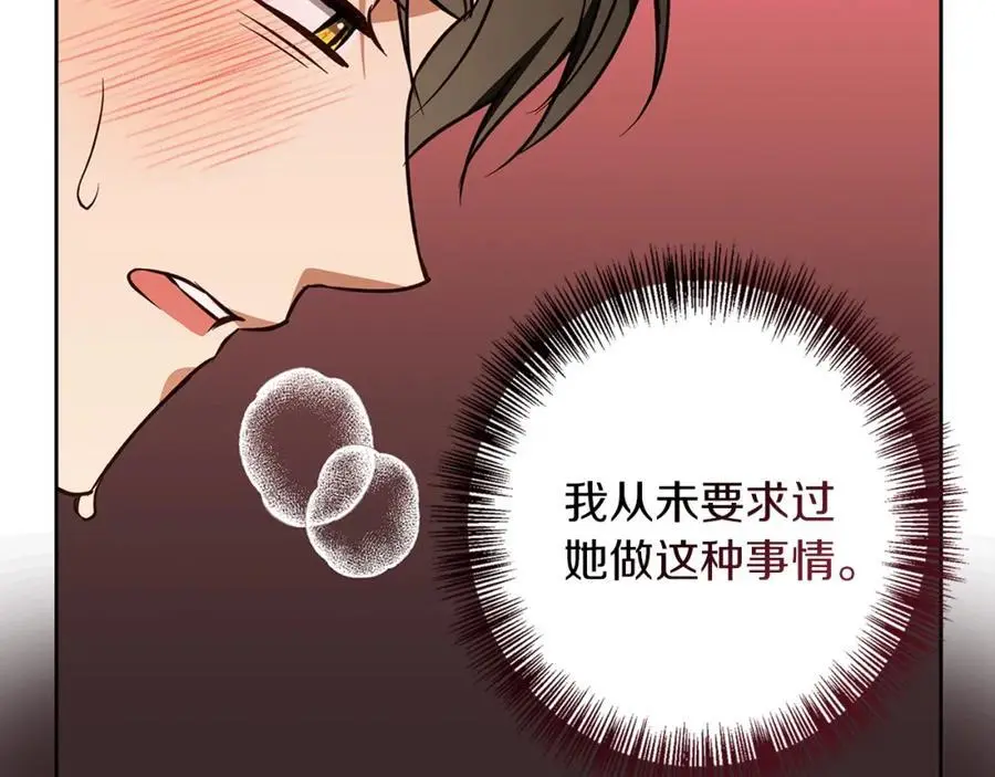 第58话 蜜里调油 第150页
