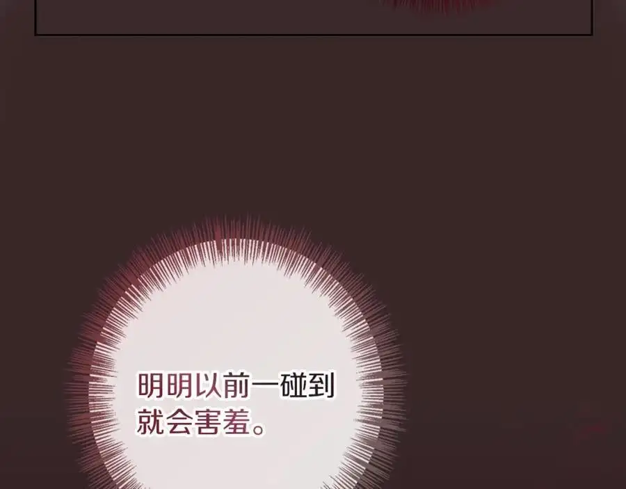 第58话 蜜里调油 第151页