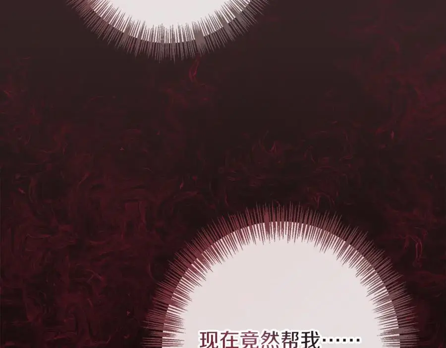 第58话 蜜里调油 第152页
