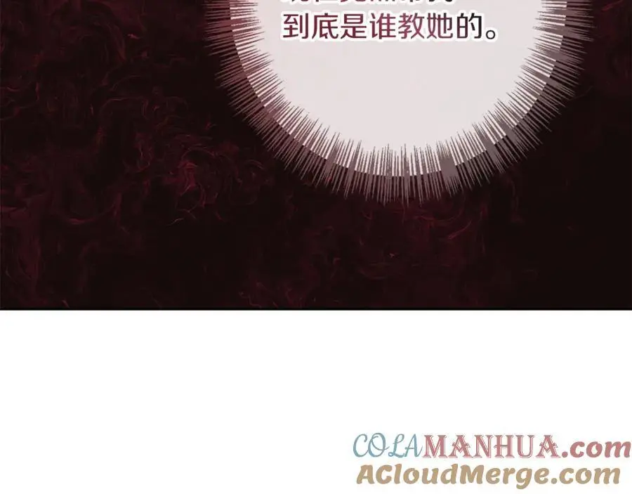 第58话 蜜里调油 第153页
