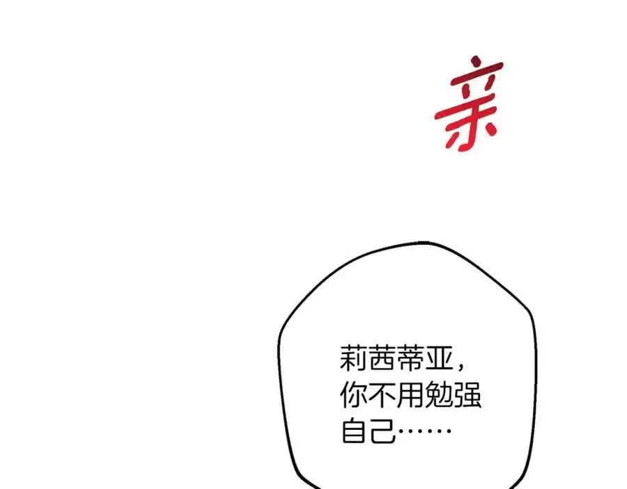 第58话 蜜里调油 第155页