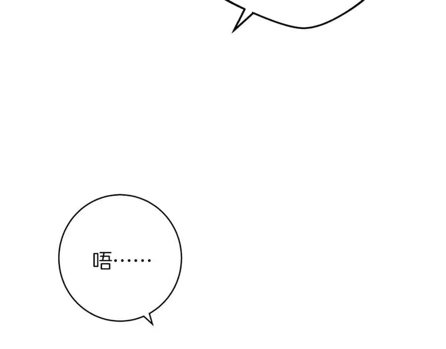 第58话 蜜里调油 第156页