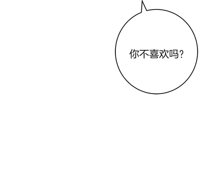 第58话 蜜里调油 第158页