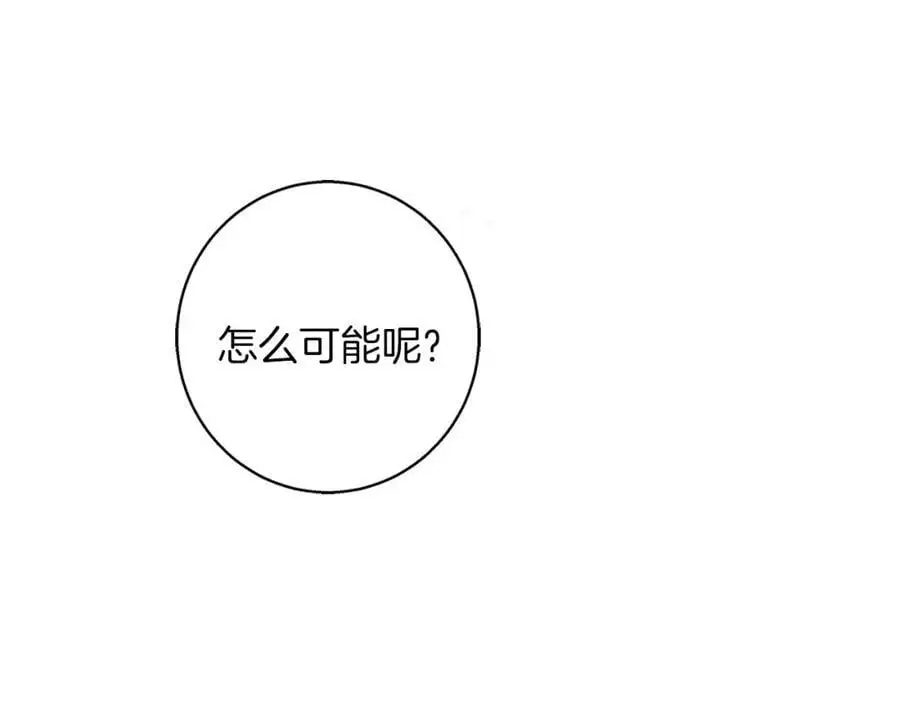 第58话 蜜里调油 第159页