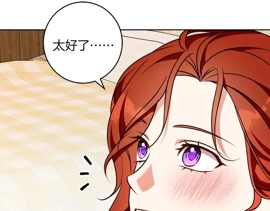 第58话 蜜里调油 第163页