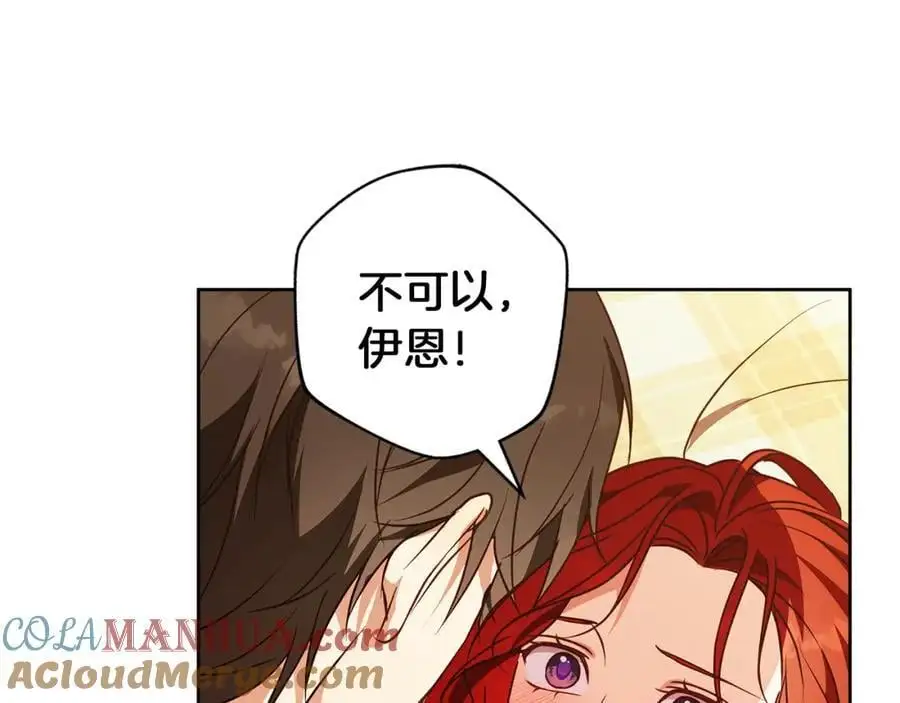 第58话 蜜里调油 第165页
