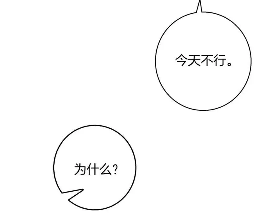 第58话 蜜里调油 第167页