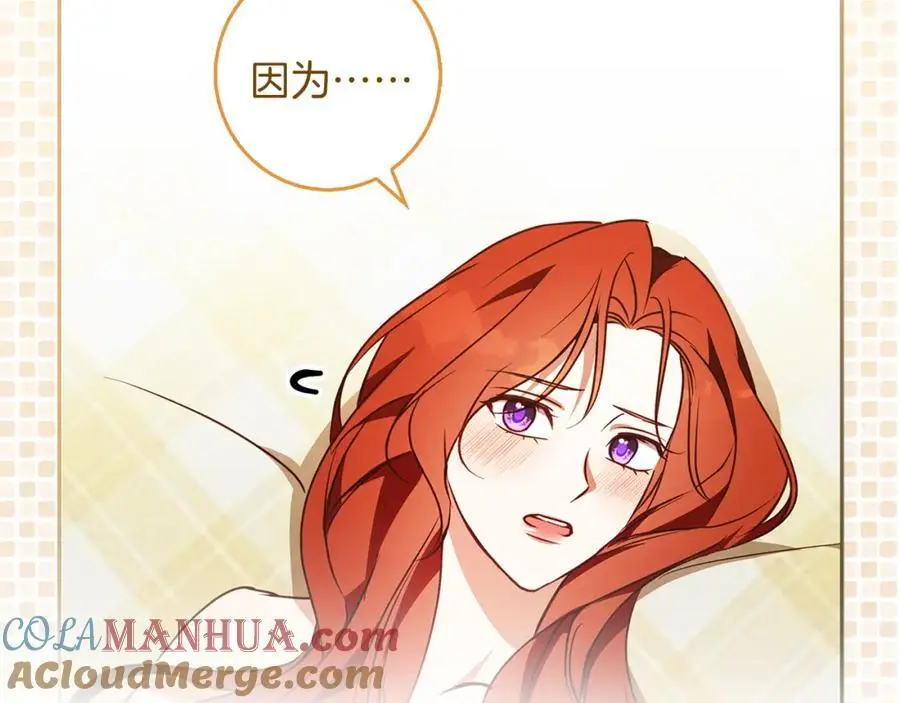 第58话 蜜里调油 第169页