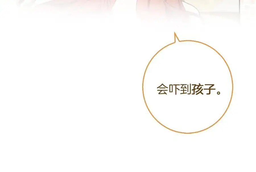 第58话 蜜里调油 第170页