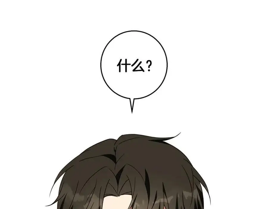 第58话 蜜里调油 第171页