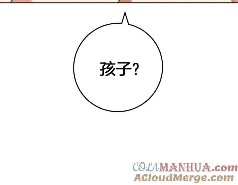 第58话 蜜里调油 第173页