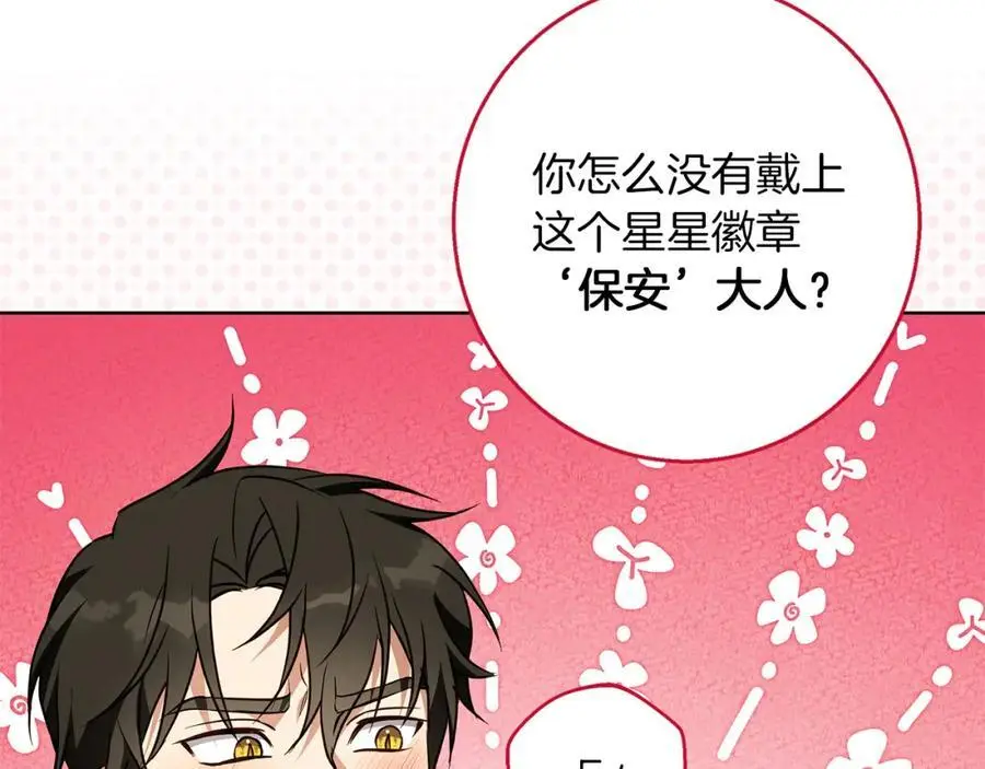 第57话 婚后生活 第2页