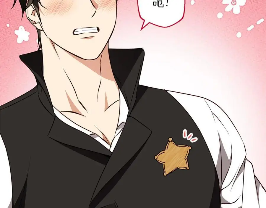 第57话 婚后生活 第3页