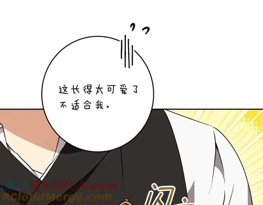 第57话 婚后生活 第9页