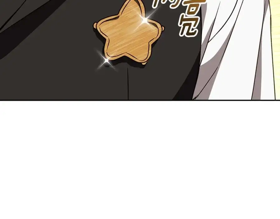 第57话 婚后生活 第10页