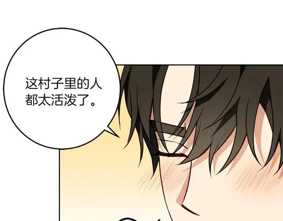 第57话 婚后生活 第14页