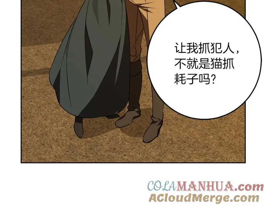 第57话 婚后生活 第17页