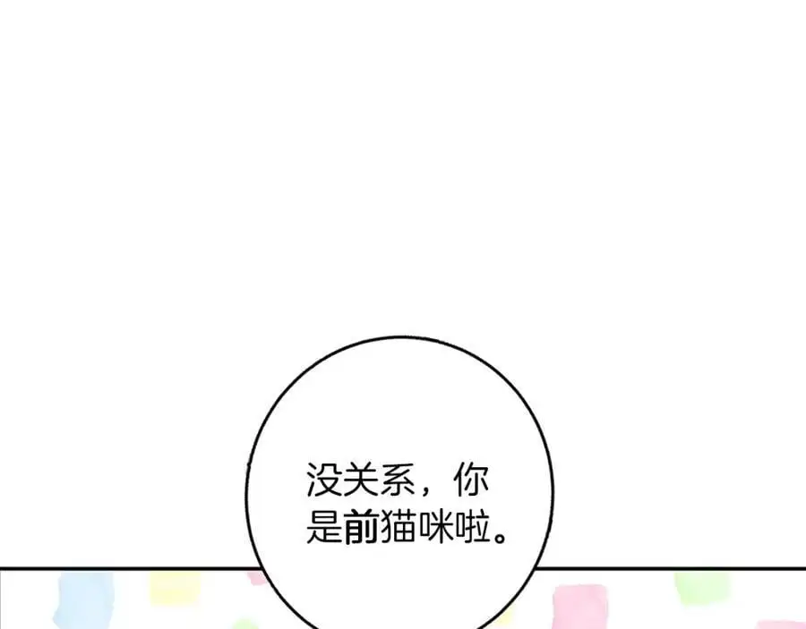 第57话 婚后生活 第18页