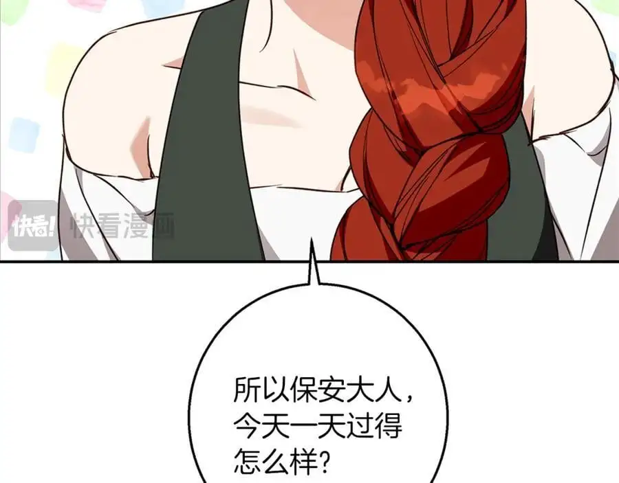 第57话 婚后生活 第20页