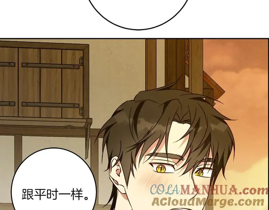 第57话 婚后生活 第21页