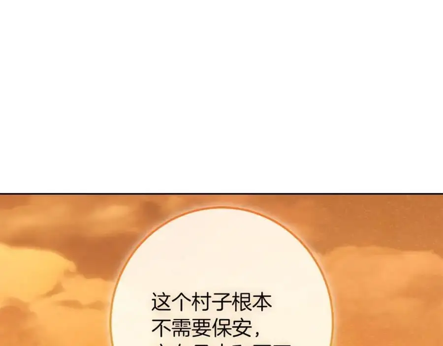 第57话 婚后生活 第24页