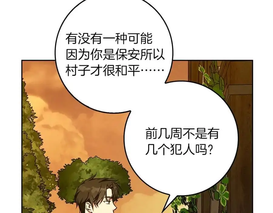 第57话 婚后生活 第27页