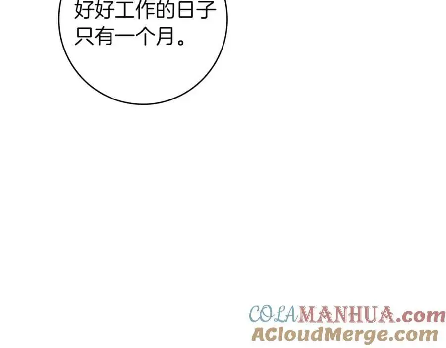 第57话 婚后生活 第29页