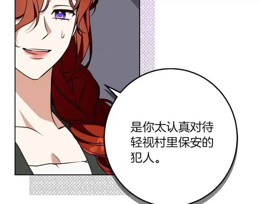 第57话 婚后生活 第31页
