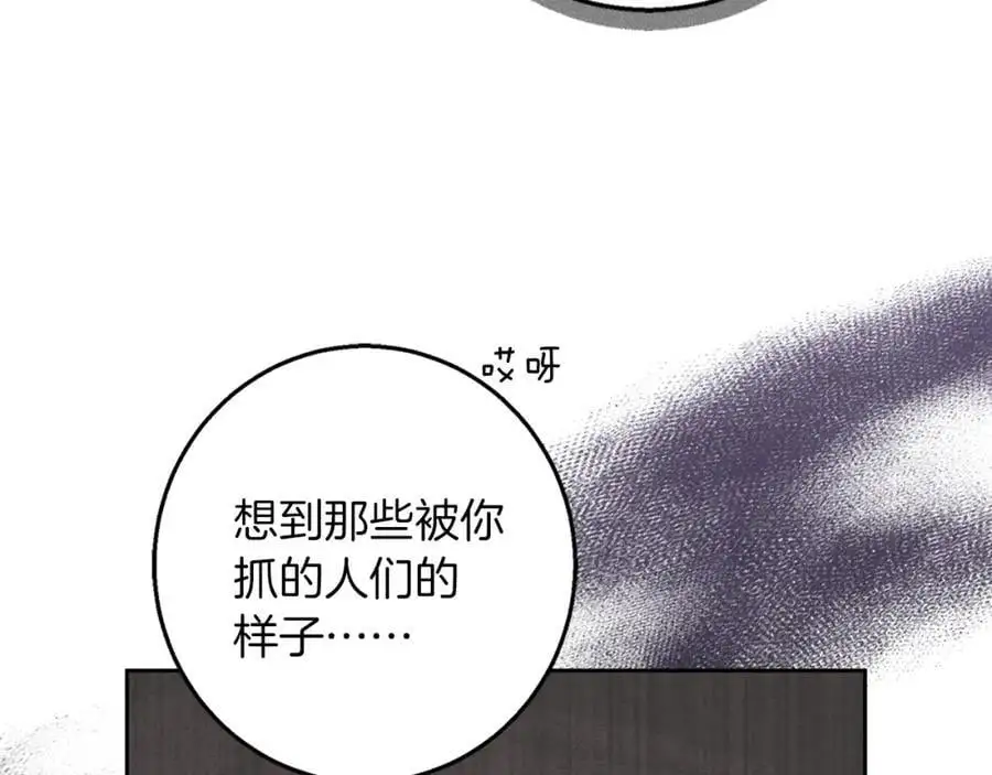 第57话 婚后生活 第32页