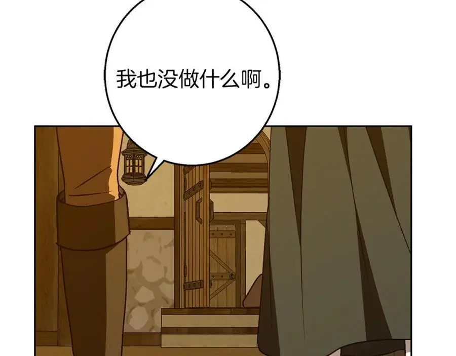第57话 婚后生活 第35页