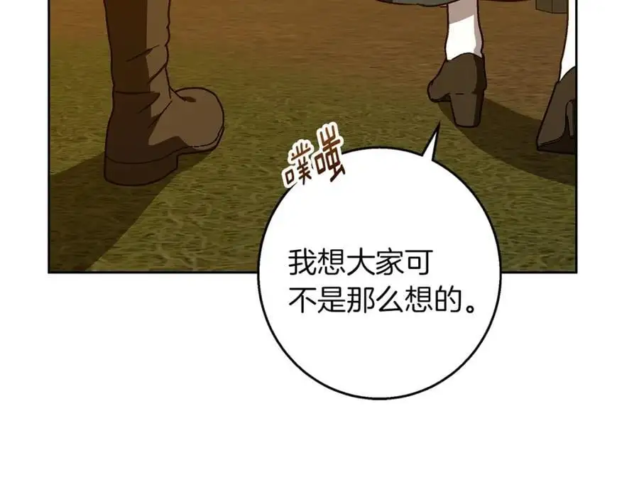 第57话 婚后生活 第36页