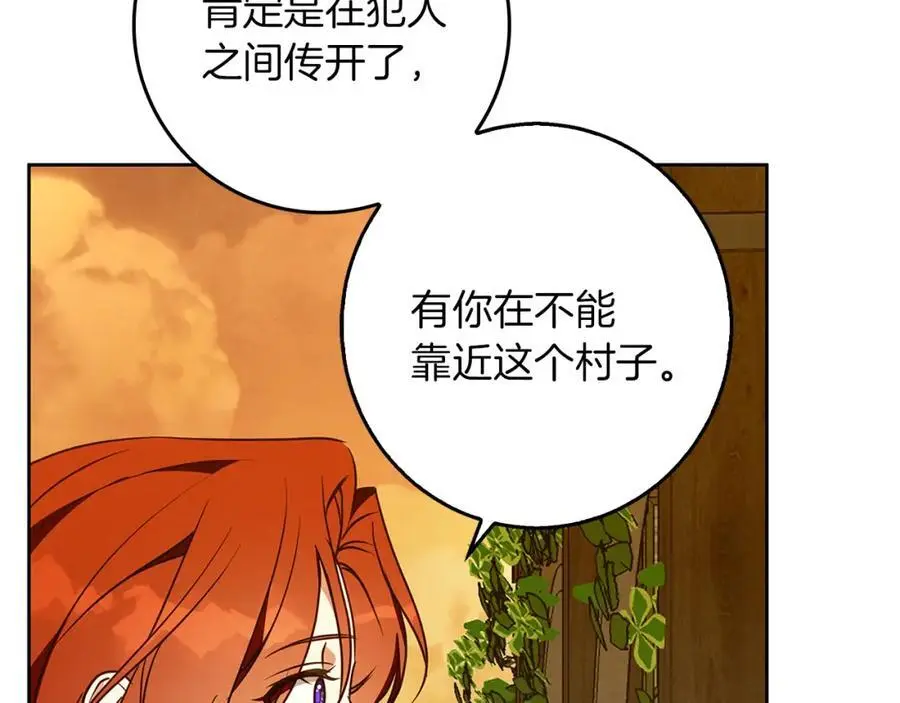 第57话 婚后生活 第38页