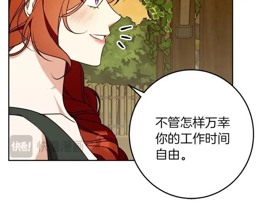 第57话 婚后生活 第39页