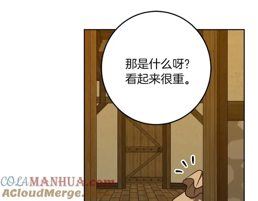 第57话 婚后生活 第41页